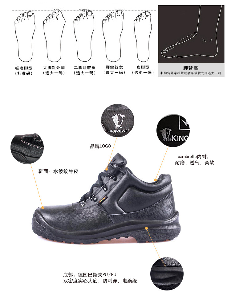 尊王AC-S0106中幫防砸防刺穿防靜電勞保鞋圖片4