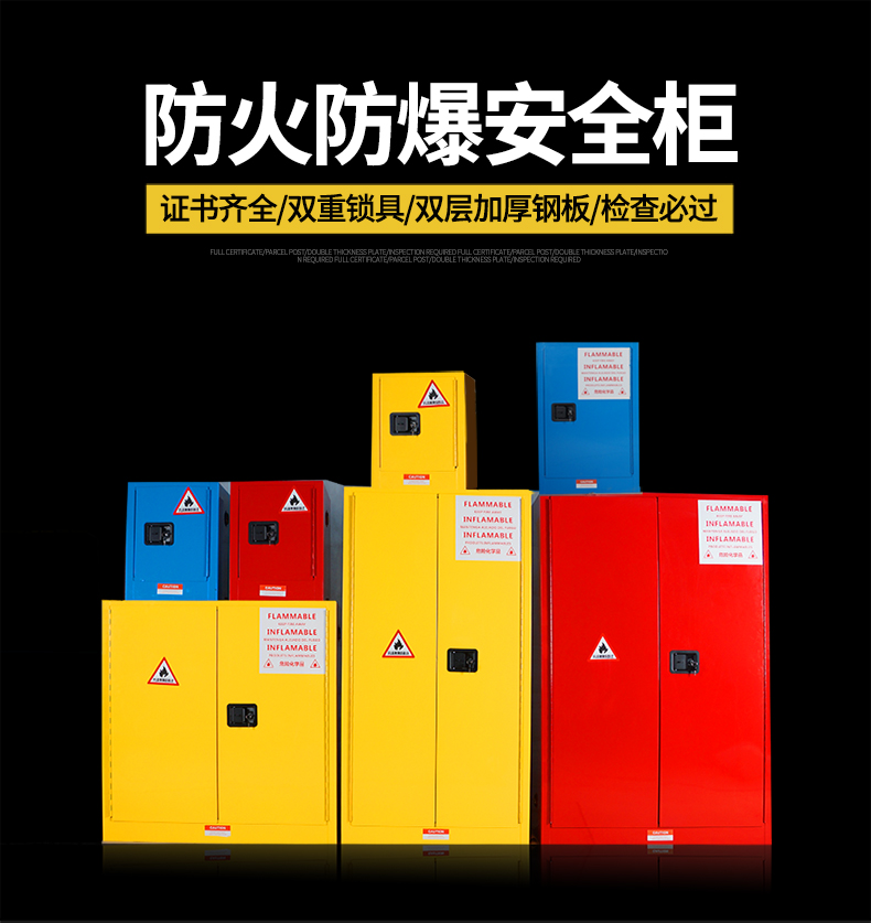 工業(yè)防爆柜化學(xué)品安全柜圖片1