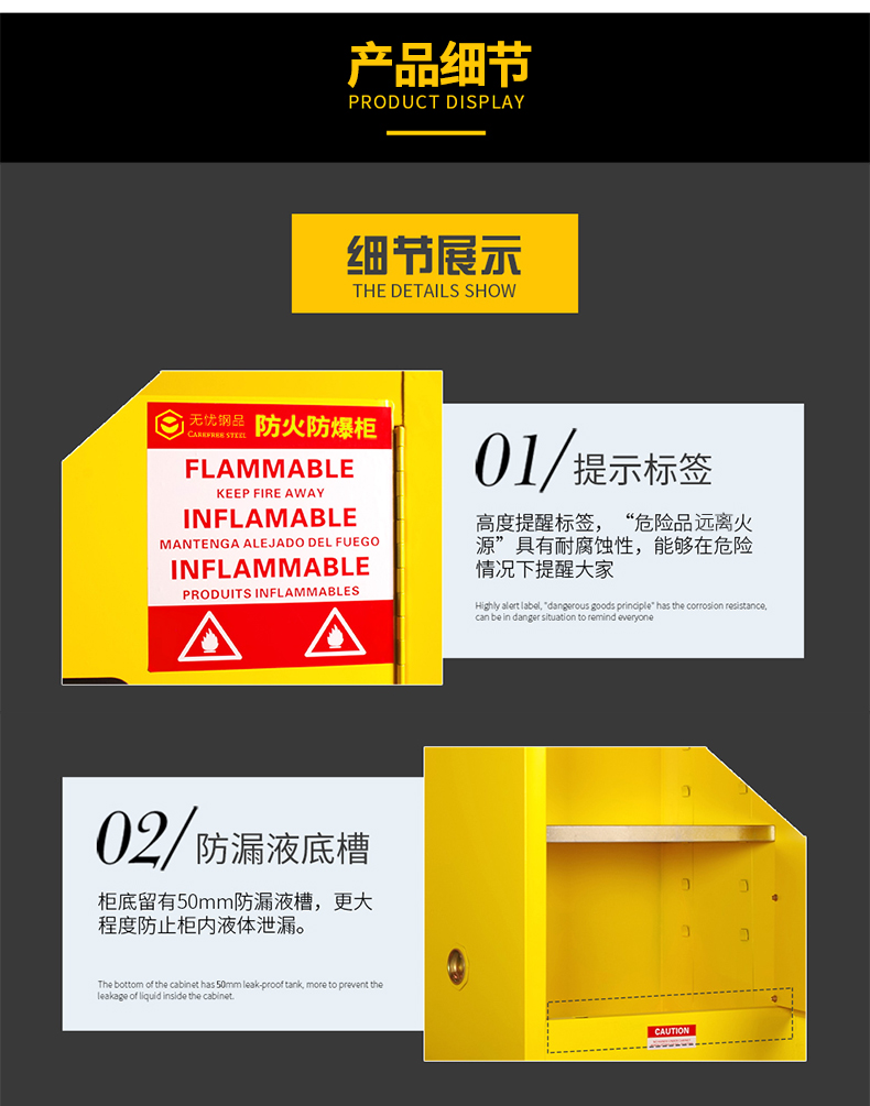 工業(yè)防爆柜化學(xué)品安全柜圖片10