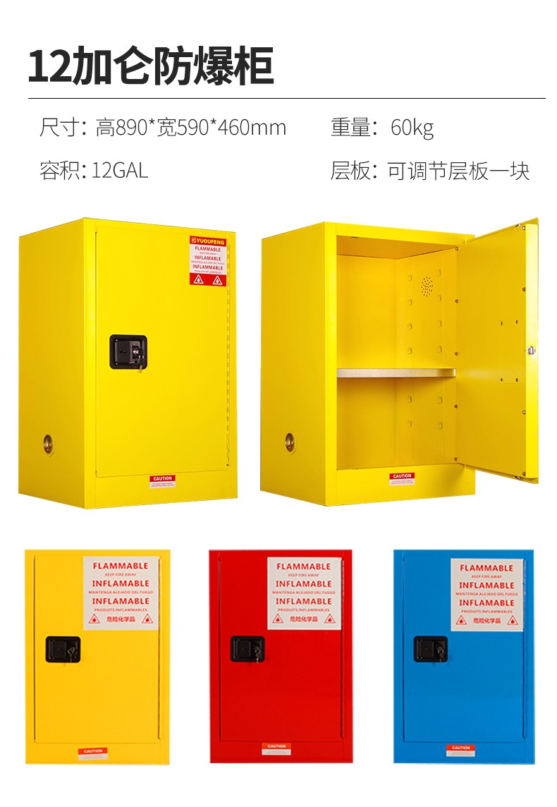 工業(yè)防爆柜化學(xué)品安全柜圖片13