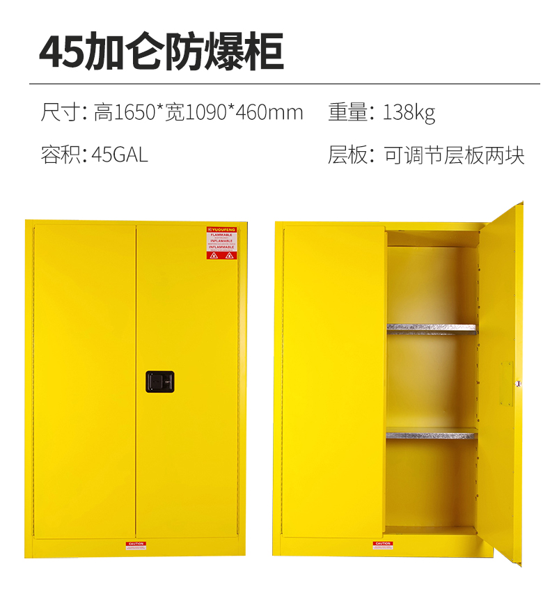 工業(yè)防爆柜化學(xué)品安全柜圖片16