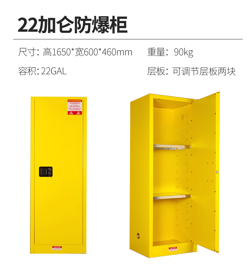 工業(yè)防爆柜化學(xué)品安全柜圖片14