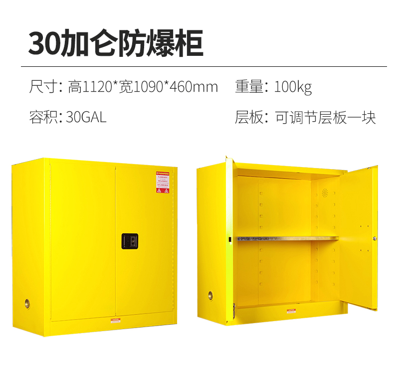 工業(yè)防爆柜化學(xué)品安全柜圖片15
