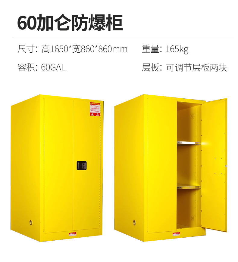 工業(yè)防爆柜化學(xué)品安全柜圖片17