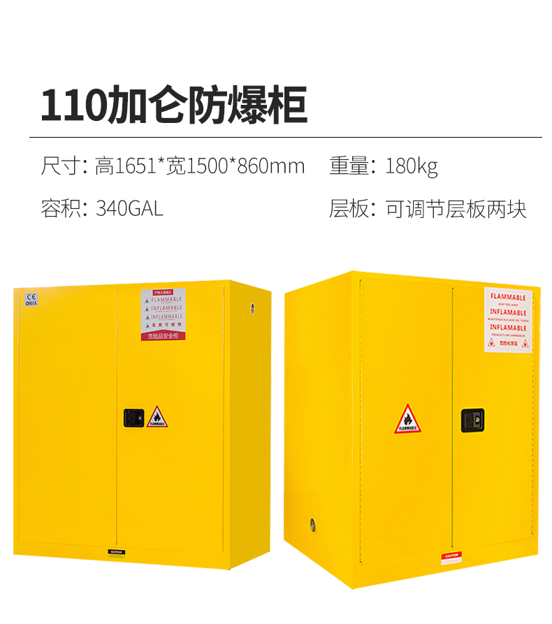 工業(yè)防爆柜化學(xué)品安全柜圖片19