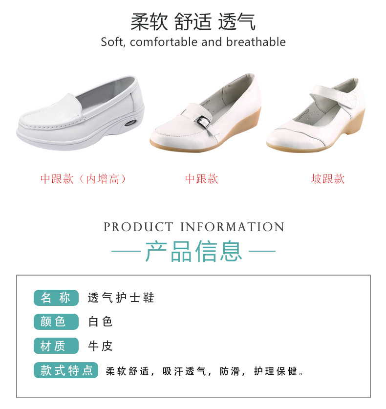 滬森醫(yī)用護(hù)士鞋圖片2