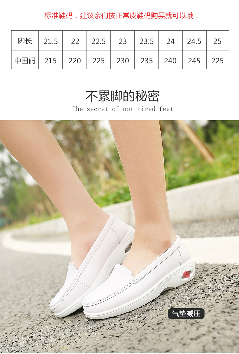 滬森醫(yī)用護(hù)士鞋圖片3