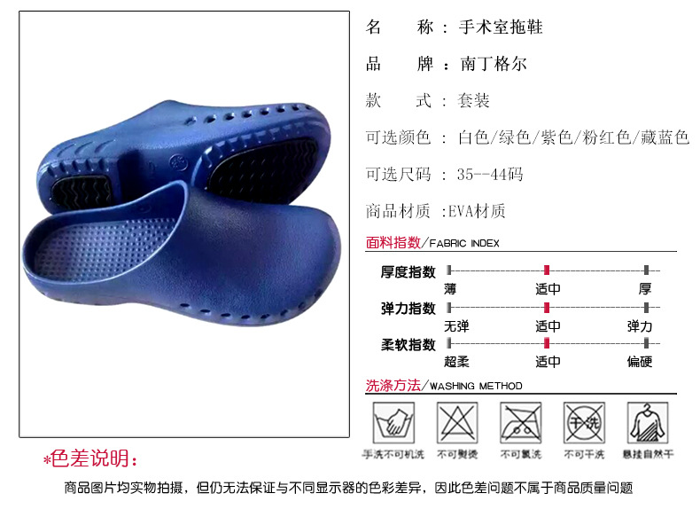 南丁格爾手術(shù)室護(hù)士鞋圖片6