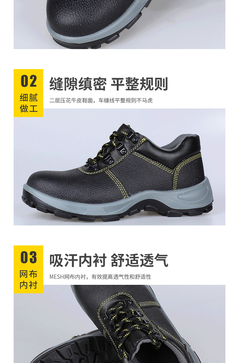 君御E6011低幫防砸防靜電安全鞋圖片5