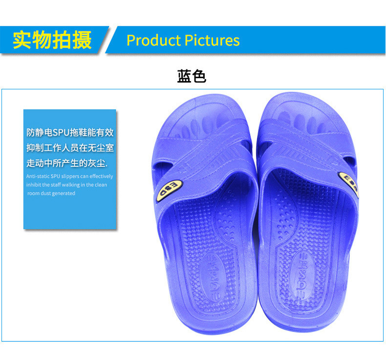 spu防靜電拖鞋圖片11