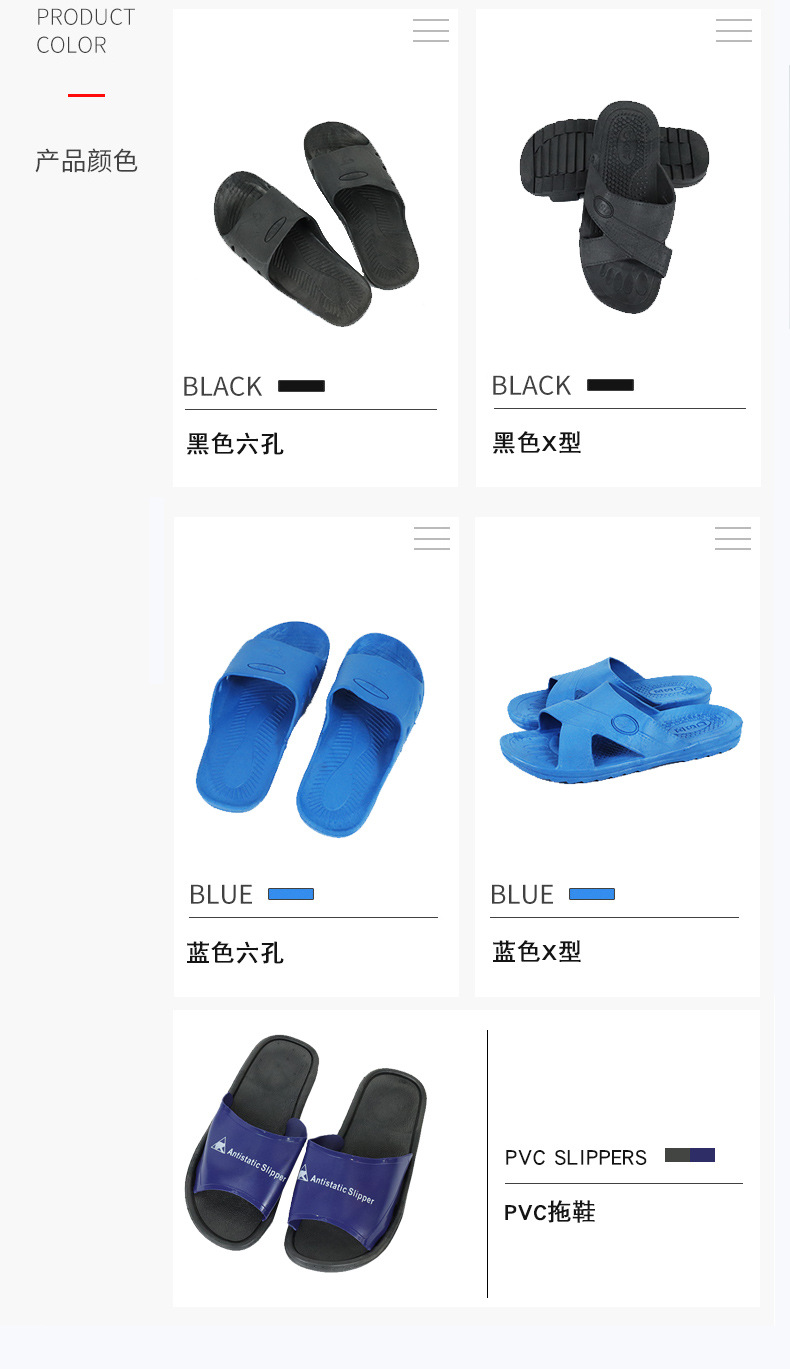 鑫群發(fā)防靜電拖鞋圖片5