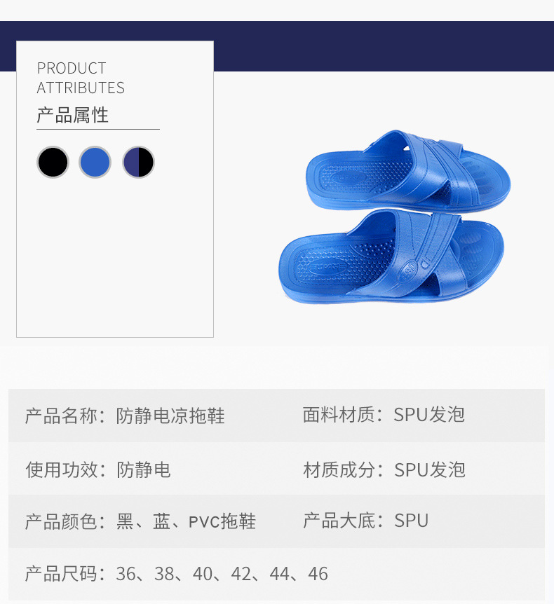 鑫群發(fā)防靜電拖鞋圖片3