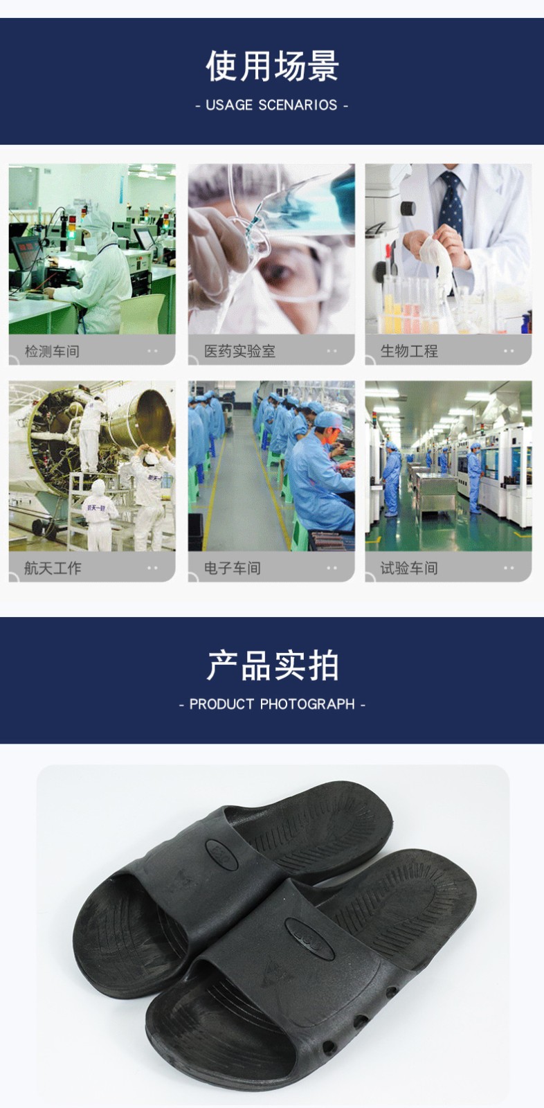 鑫群發(fā)防靜電拖鞋圖片6