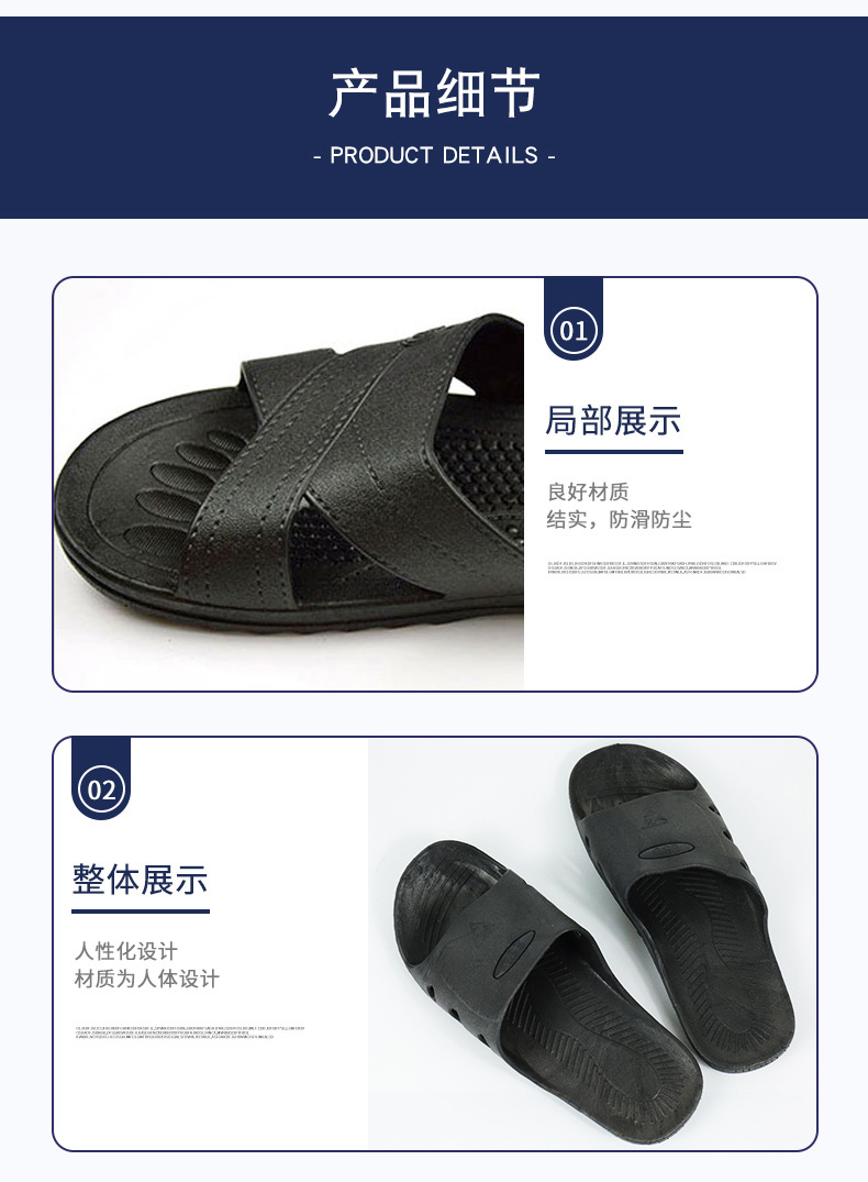 鑫群發(fā)防靜電拖鞋圖片9