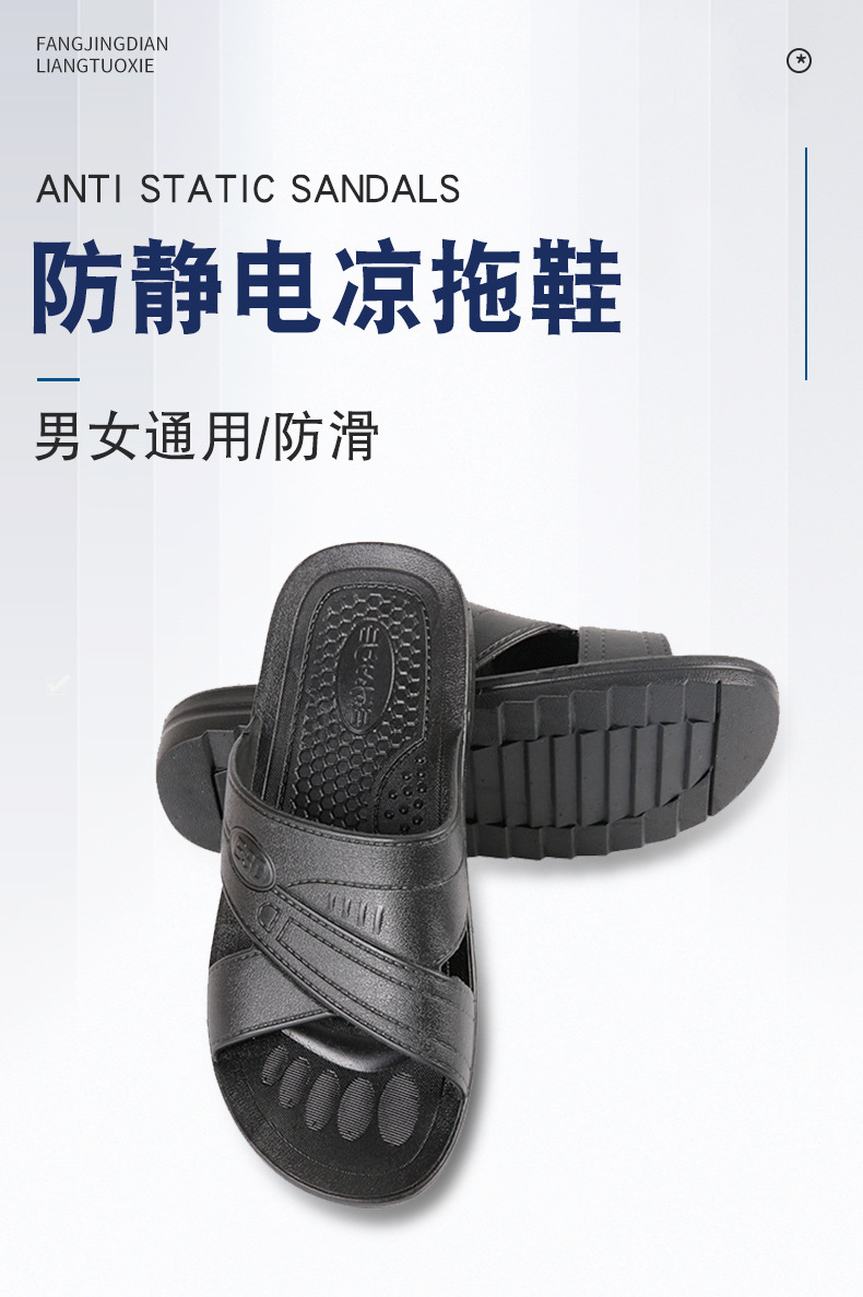 鑫群發(fā)防靜電拖鞋圖片1