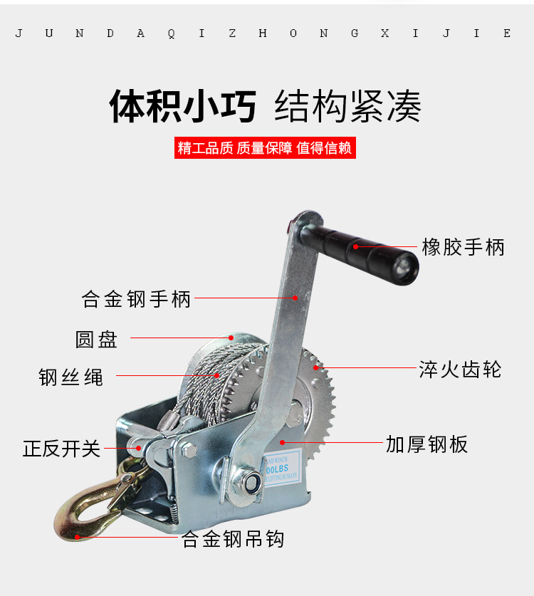 君達(dá)600-3000LBS手動(dòng)絞盤圖片2
