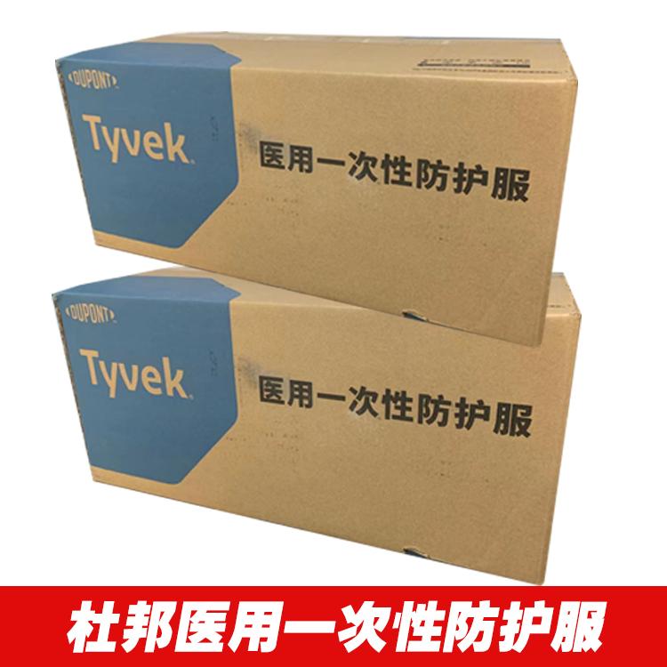 杜邦醫(yī)用防護服TMC圖片8