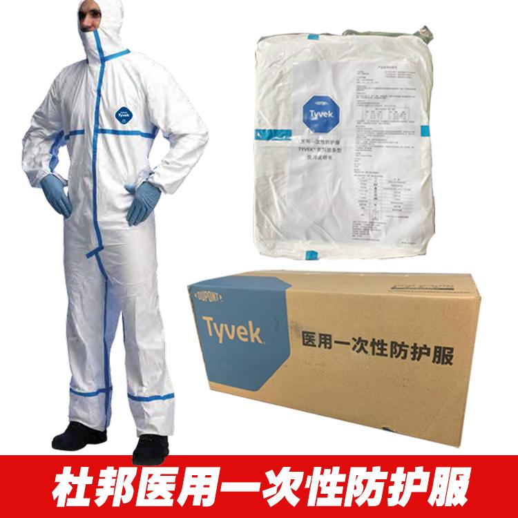 杜邦醫(yī)用防護服TMC圖片1