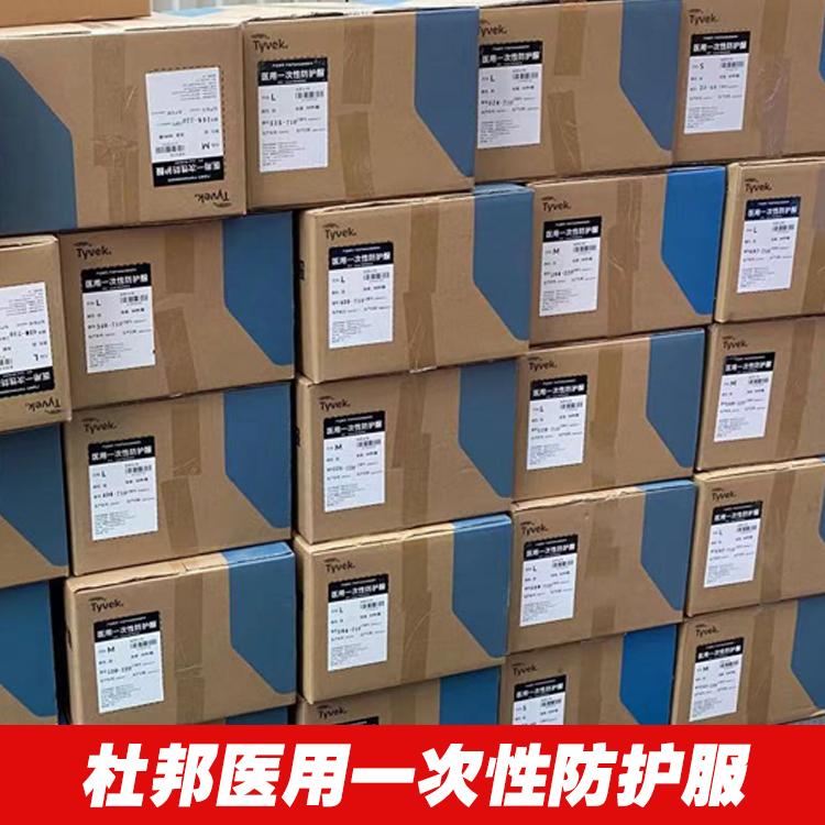 杜邦醫(yī)用防護服TMC圖片10