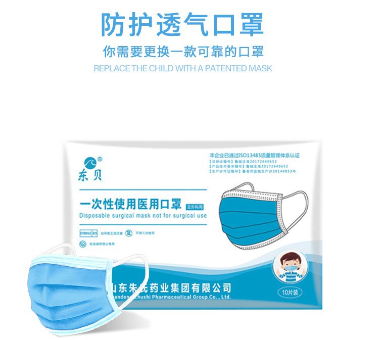 東貝兒童醫(yī)用口罩圖片6