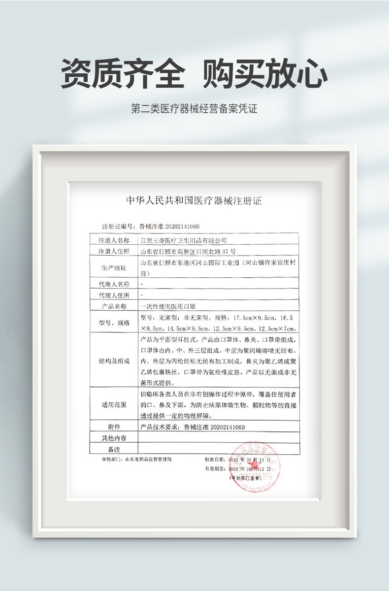 三奇兒童醫(yī)用口罩圖片4
