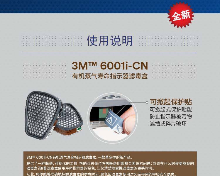 3M6100半面型防護(hù)面罩圖片6