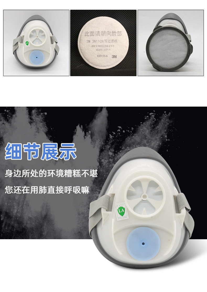 3M1200頭架版半面罩防毒面具圖片4