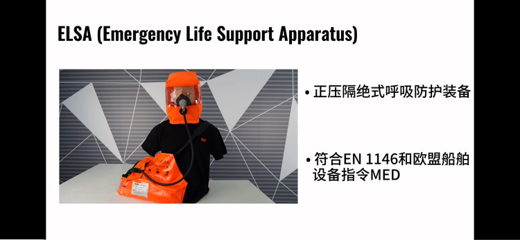 3M SCOTT ELSA緊急逃生呼吸器圖片4