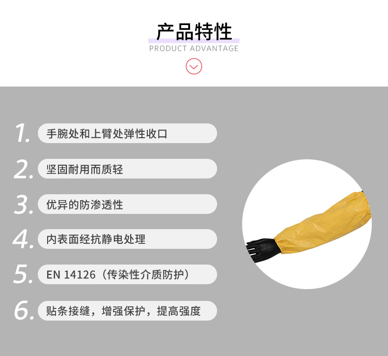 Dupont杜邦Tychem2000套袖TC500T YL圖片2