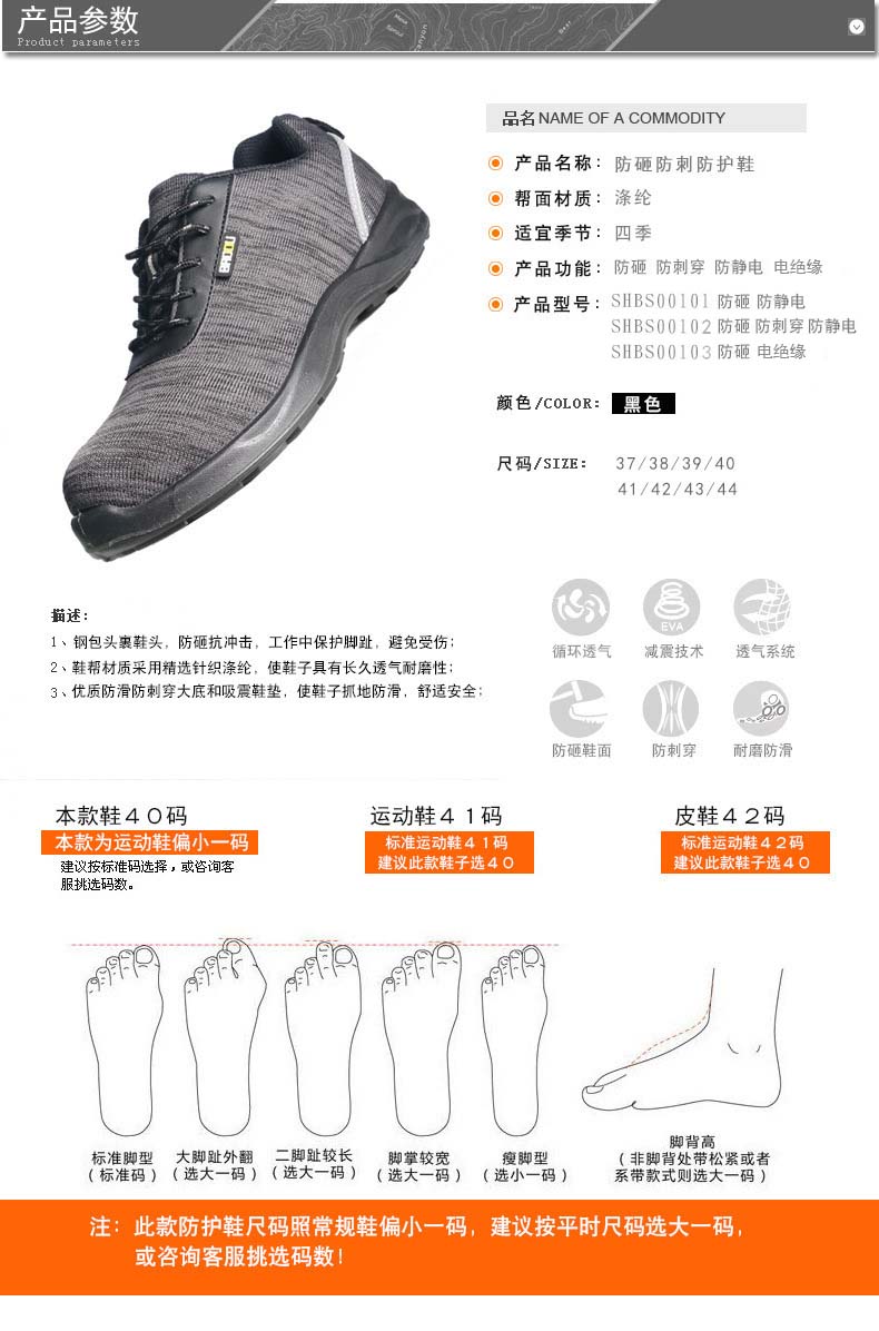 霍尼韋爾SHBS00103BECO低幫防砸電絕緣運動款安全鞋圖2