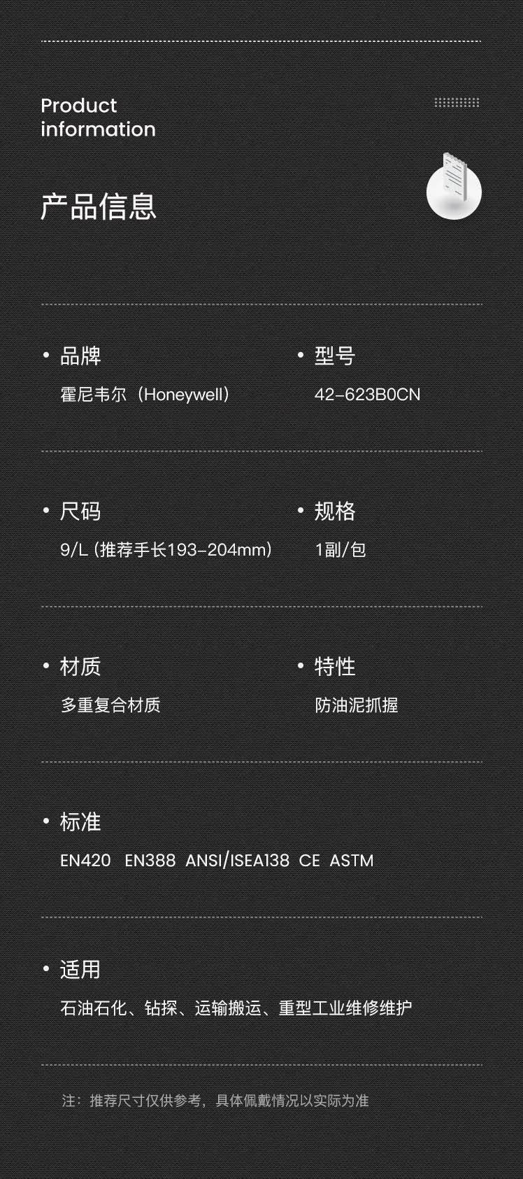 Honeywell霍尼韋爾42-623BO Rig Dog泥握款防割手套圖片7