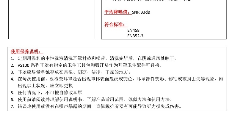 Honeywell霍尼韋爾1035125-VSCH VS130H金屬環(huán)耐用頭箍配安全帽式防噪音耳罩圖片2