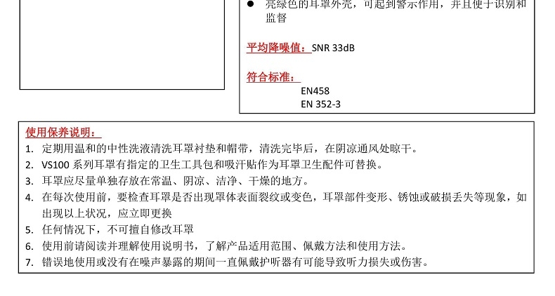 Honeywell霍尼韋爾1035128-VSCH VS130H金屬環(huán)耐用頭箍配安全帽式防噪音耳罩圖片2