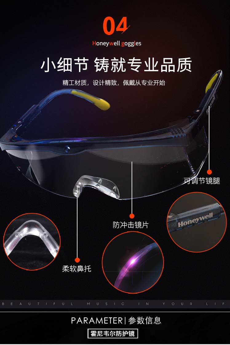 Honeywell霍尼韋爾100500S200A plus透明鏡片藍色鏡框防刮擦防護眼鏡圖6
