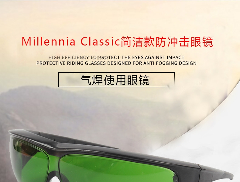 Honeywell霍尼韋爾1006405M100經(jīng)典款防刮擦3號(hào)暗度鏡片焊接防護(hù)眼鏡圖片1