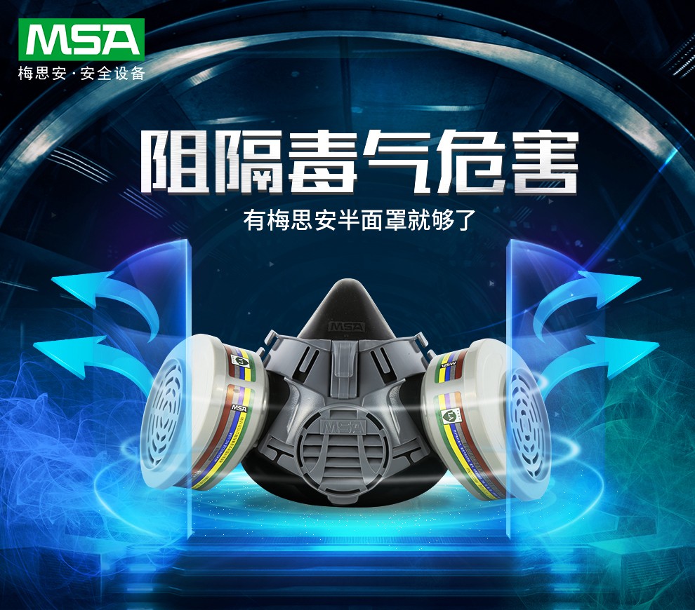 梅思安10146377Advantage420半面罩呼吸器(老編號(hào)10102273) 小號(hào)防毒面具圖片1