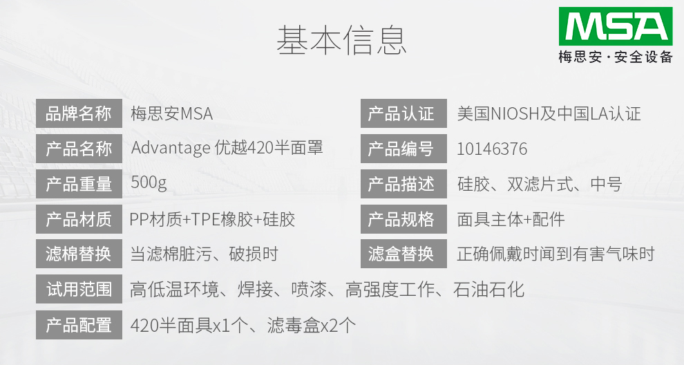 梅思安10146376半面罩防毒面具圖片2