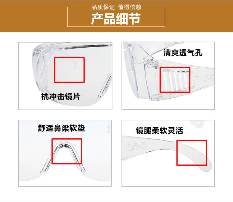 梅思安9913263賓特-CAF防護(hù)眼鏡圖片4