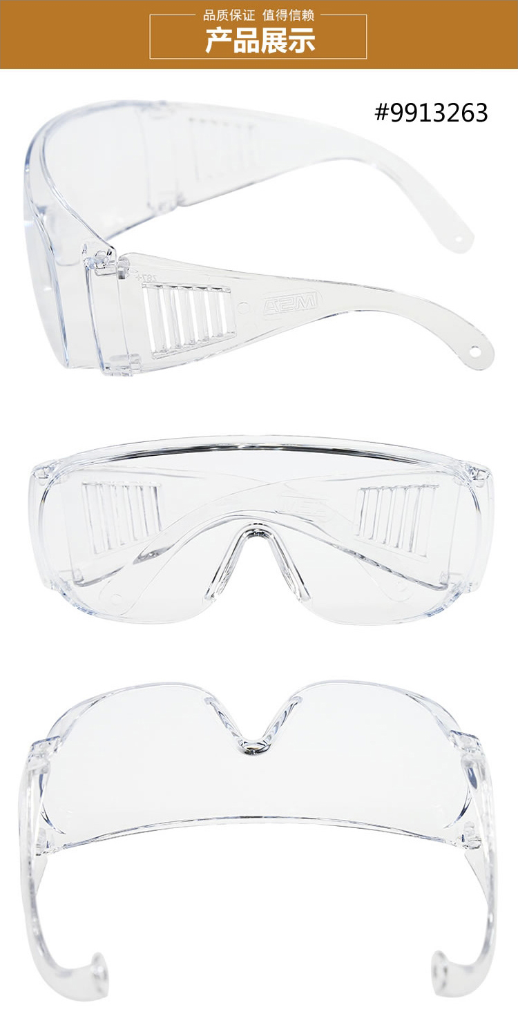 梅思安9913263賓特-CAF防護(hù)眼鏡圖片5