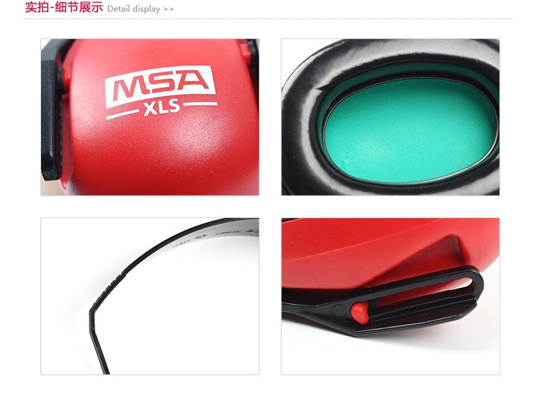 梅思安SOR24010XLS超輕型頭戴式防噪音耳罩圖3