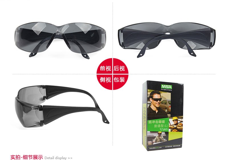梅思安9913251萊特-G防護(hù)眼鏡圖片2