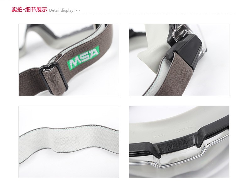 梅思安10108427ChemPro護(hù)目鏡圖片3