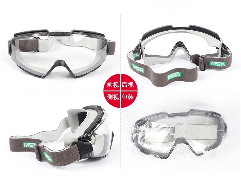 梅思安10108427ChemPro護(hù)目鏡圖片2