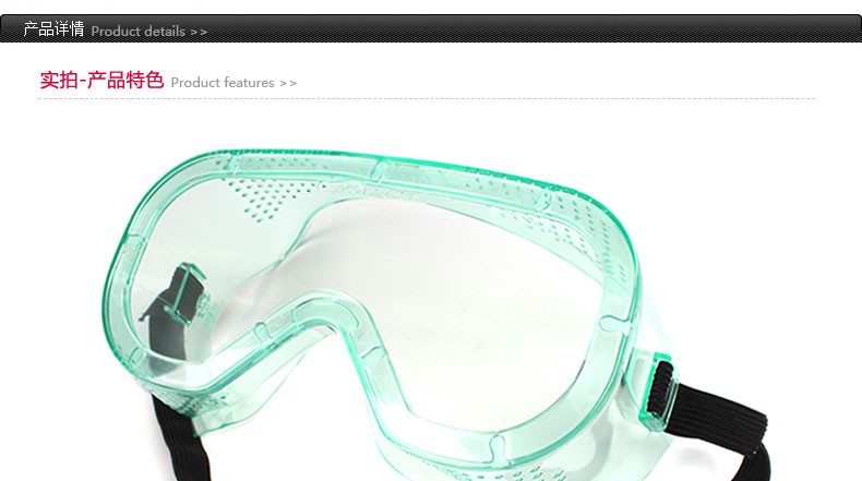 梅思安9913221E-Gard護(hù)目鏡圖片1