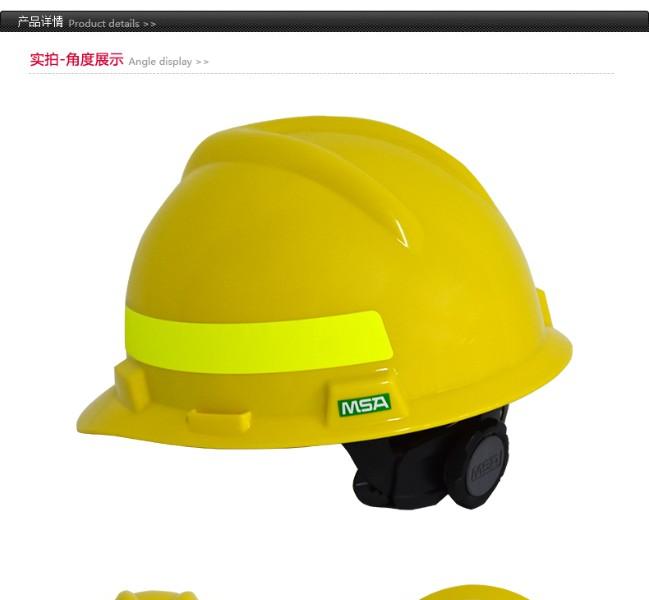 梅思安10204852安全帽反光條圖片1
