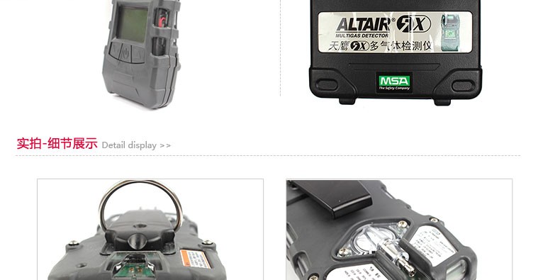 梅思安10125233天鷹5X智能便攜式氣體檢測(cè)儀圖片5