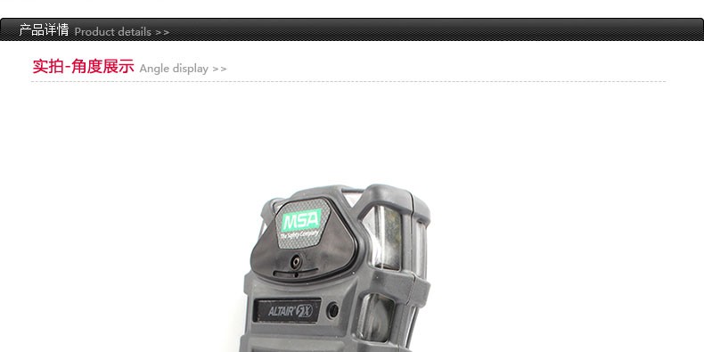 梅思安10125233天鷹5X智能便攜式氣體檢測(cè)儀圖片1