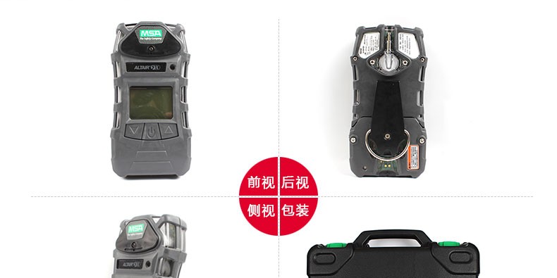 梅思安10125233天鷹5X智能便攜式氣體檢測(cè)儀圖片4