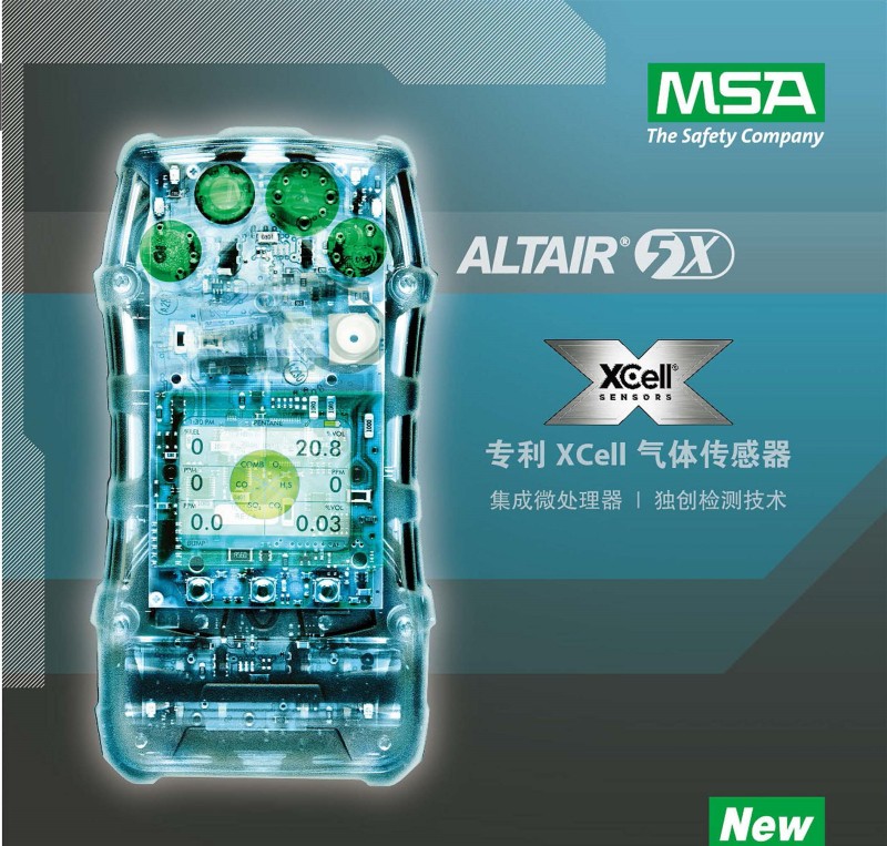 梅思安10125233天鷹5X智能便攜式氣體檢測(cè)儀圖片11