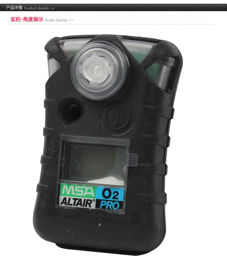 梅思安8241003天鷹單一氣體檢測(cè)儀圖片1